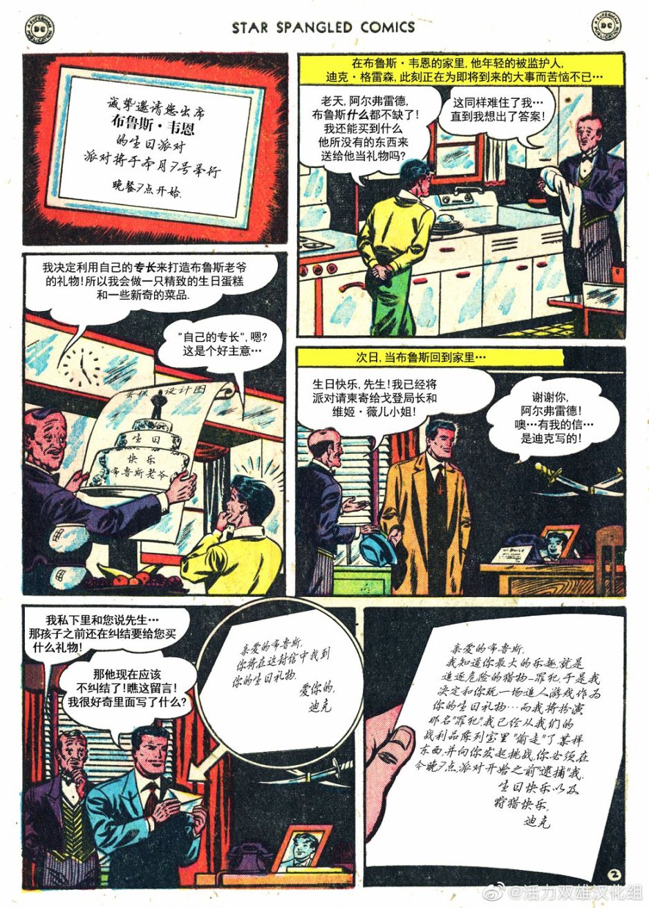 星条漫画韩漫全集-第91卷无删减无遮挡章节图片 
