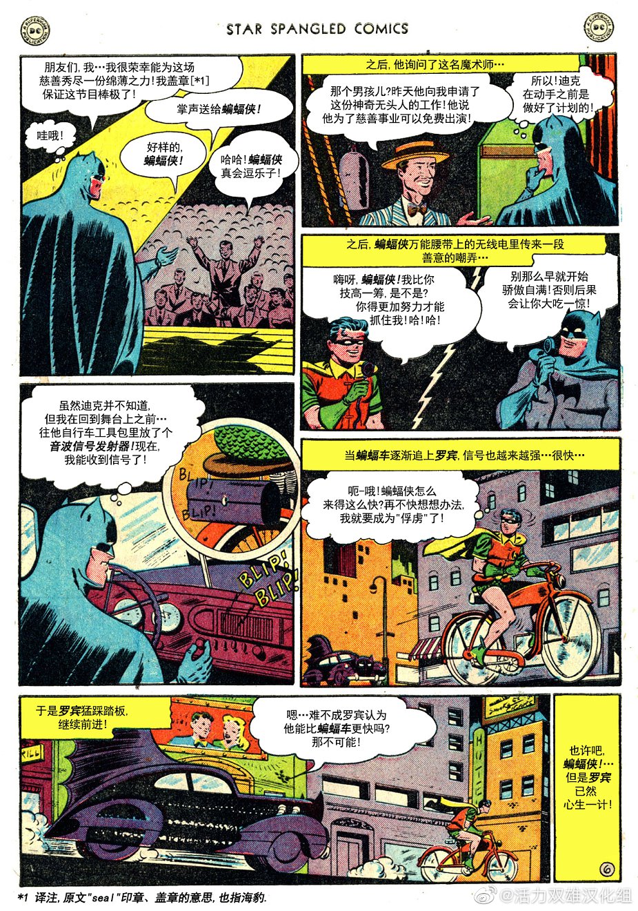 星条漫画韩漫全集-第91卷无删减无遮挡章节图片 