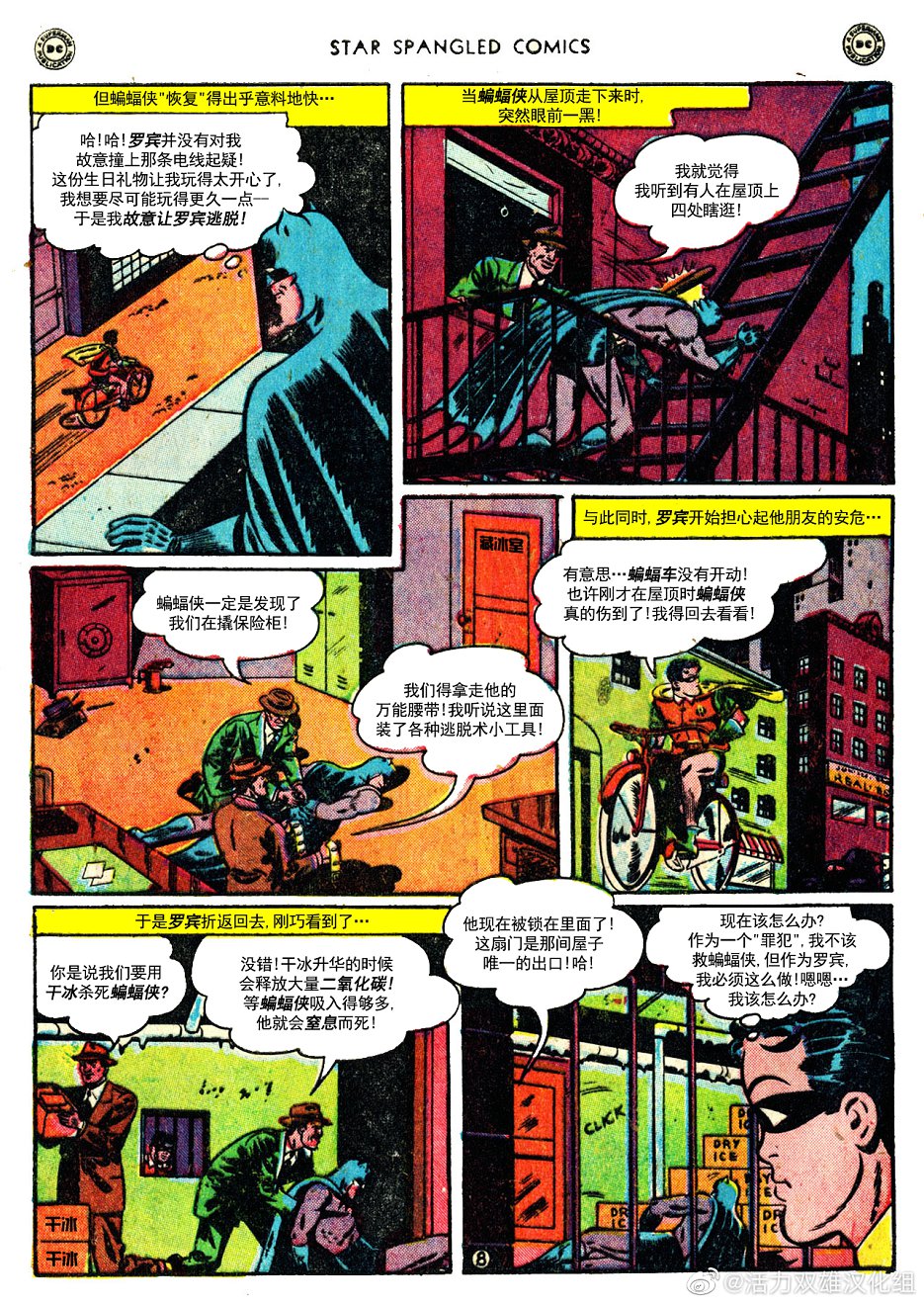 星条漫画韩漫全集-第91卷无删减无遮挡章节图片 