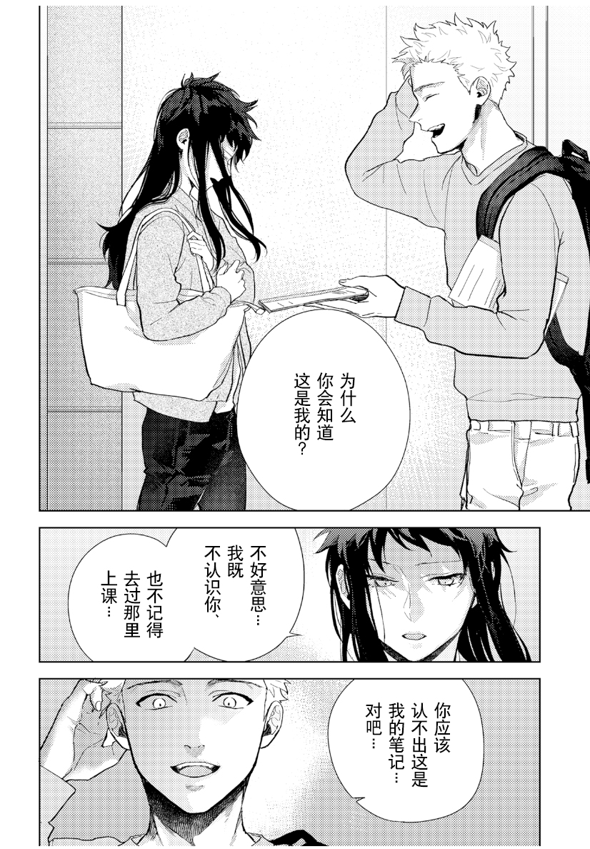纸袋君恋爱了韩漫全集-第02话无删减无遮挡章节图片 