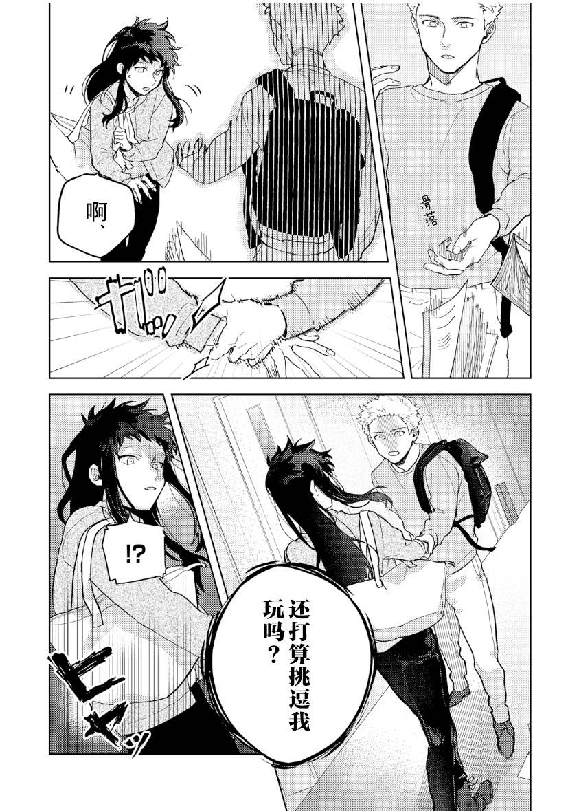 纸袋君恋爱了韩漫全集-第02话无删减无遮挡章节图片 
