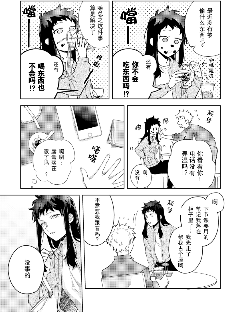 纸袋君恋爱了韩漫全集-第02话无删减无遮挡章节图片 