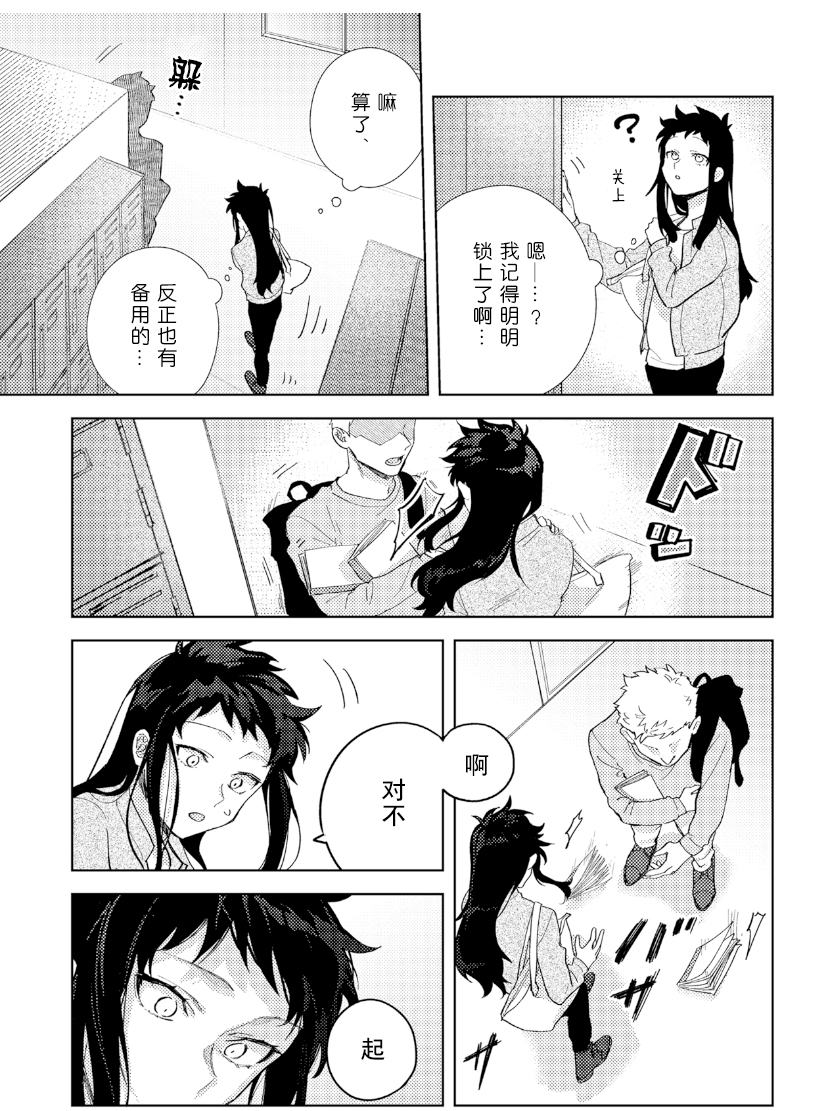 纸袋君恋爱了韩漫全集-第02话无删减无遮挡章节图片 