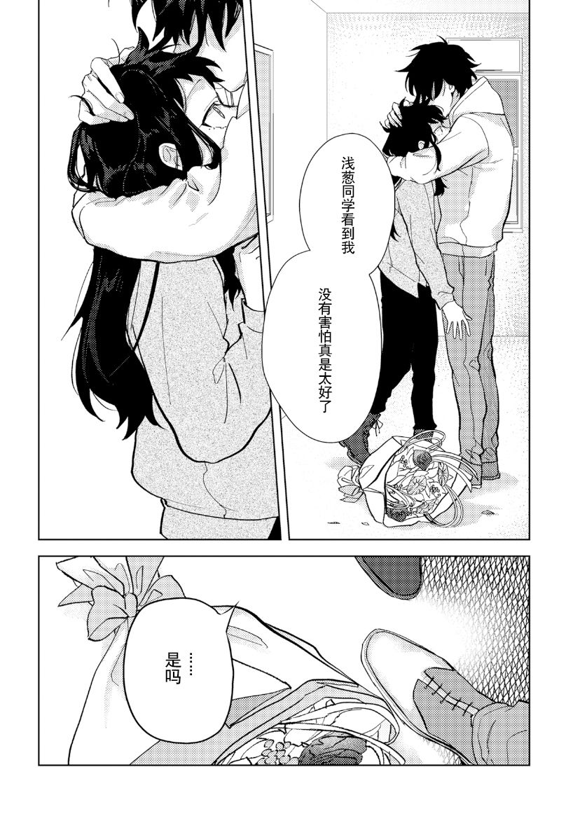 纸袋君恋爱了韩漫全集-第03话无删减无遮挡章节图片 