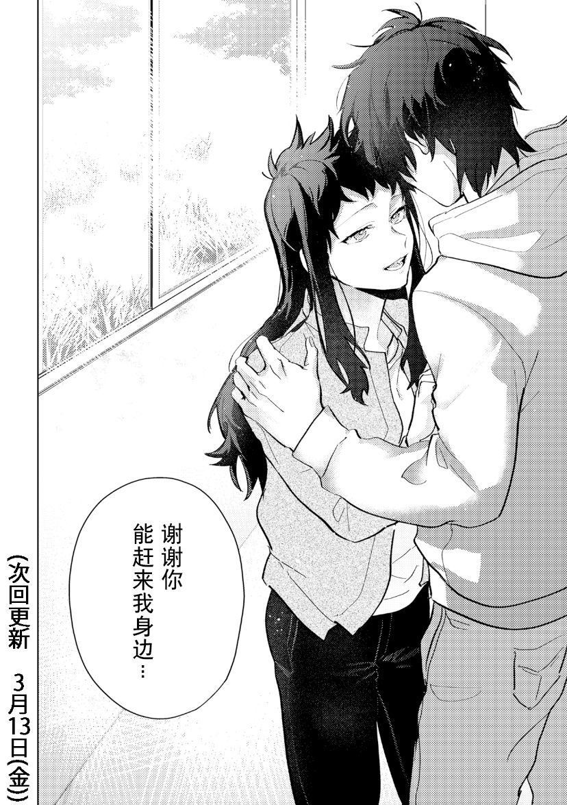 纸袋君恋爱了韩漫全集-第03话无删减无遮挡章节图片 