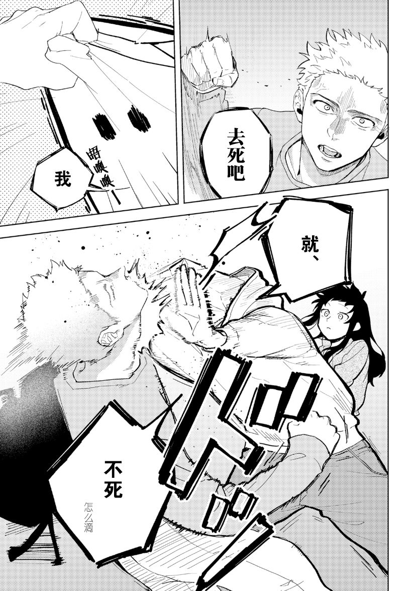 纸袋君恋爱了韩漫全集-第03话无删减无遮挡章节图片 
