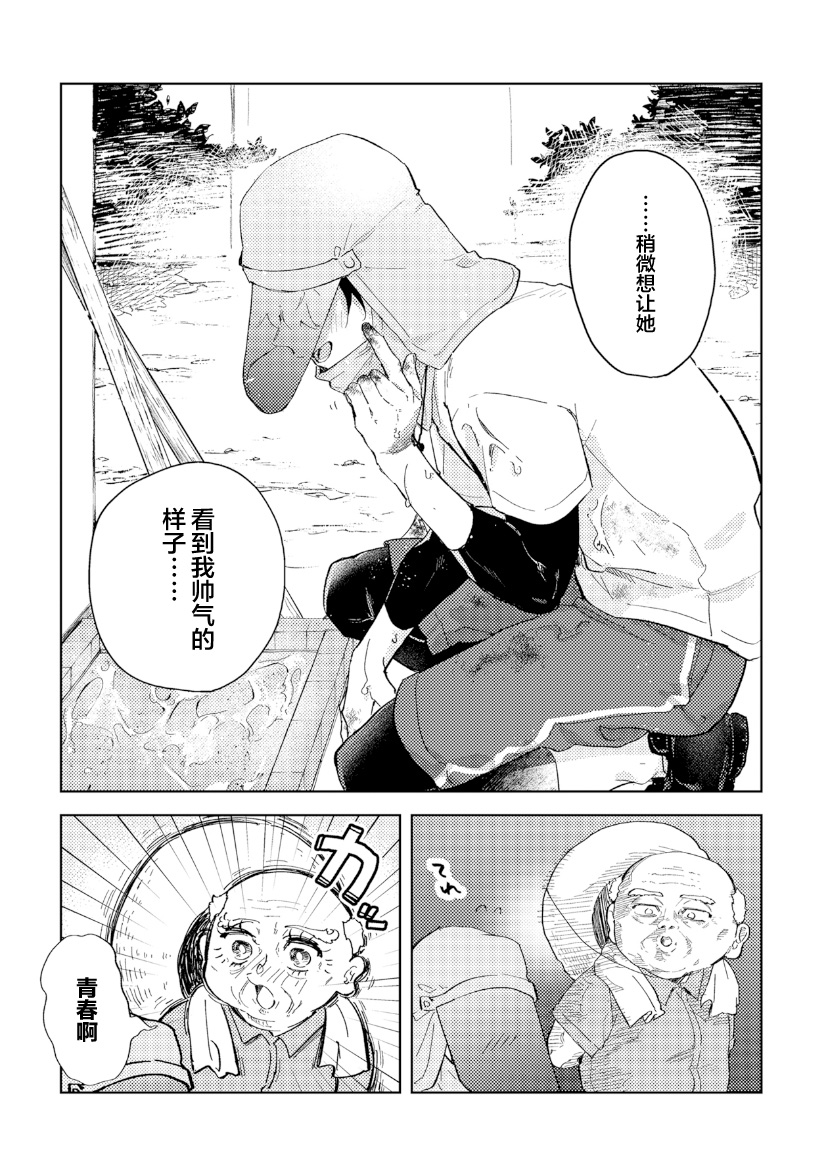 纸袋君恋爱了韩漫全集-第05话无删减无遮挡章节图片 