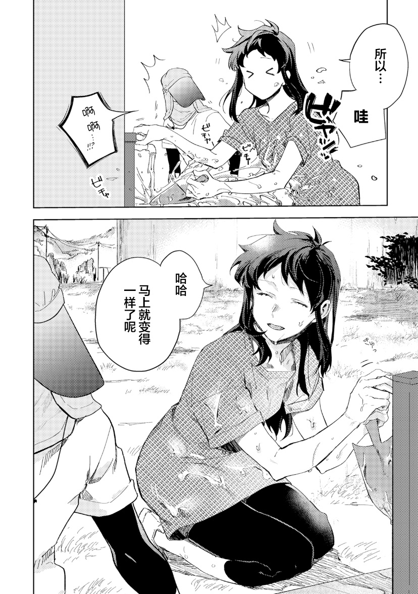 纸袋君恋爱了韩漫全集-第05话无删减无遮挡章节图片 