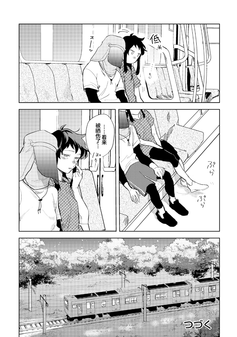 纸袋君恋爱了韩漫全集-第05话无删减无遮挡章节图片 