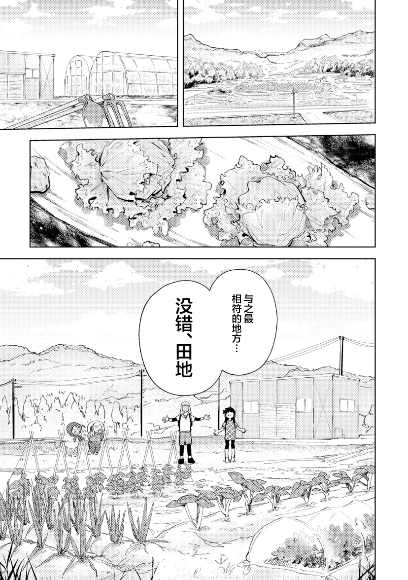 纸袋君恋爱了韩漫全集-第05话无删减无遮挡章节图片 