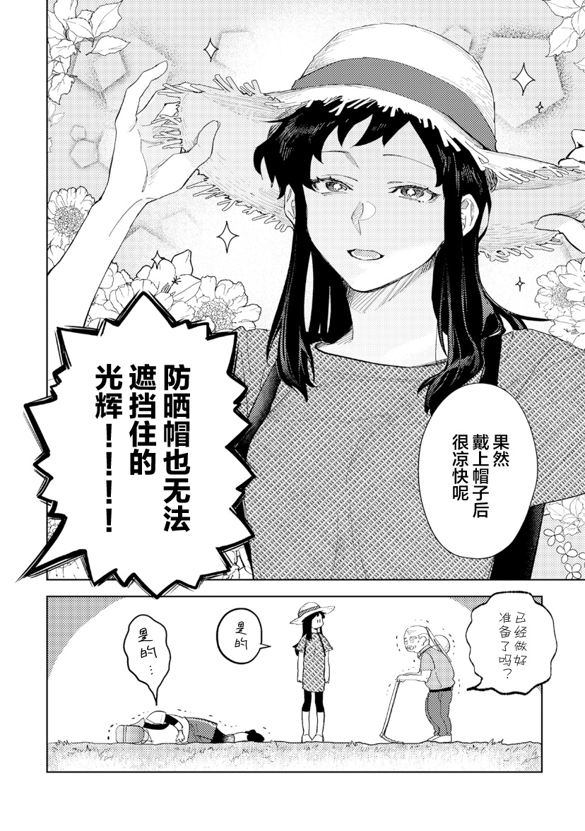 纸袋君恋爱了韩漫全集-第05话无删减无遮挡章节图片 