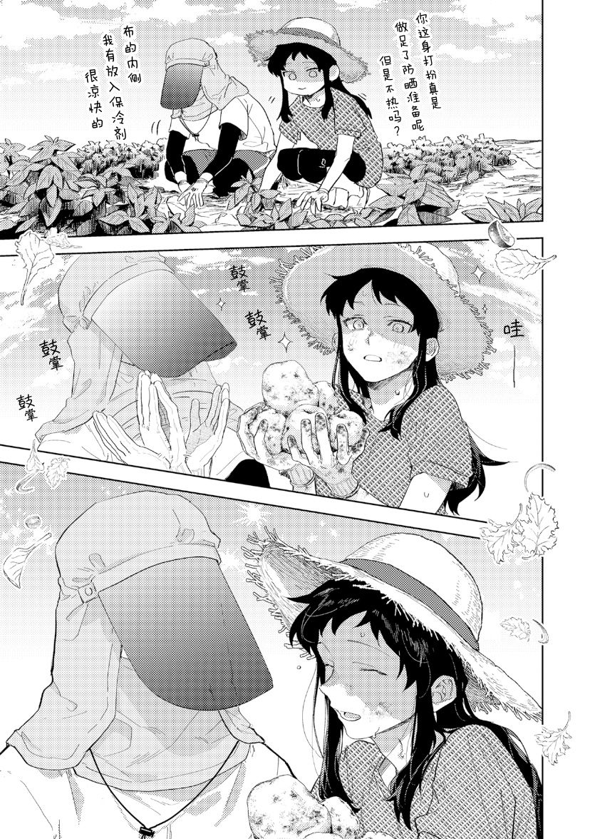 纸袋君恋爱了韩漫全集-第05话无删减无遮挡章节图片 