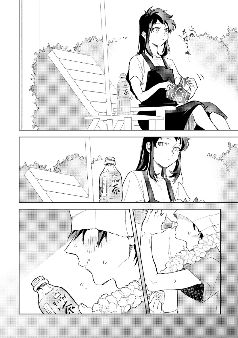 纸袋君恋爱了韩漫全集-第06话无删减无遮挡章节图片 