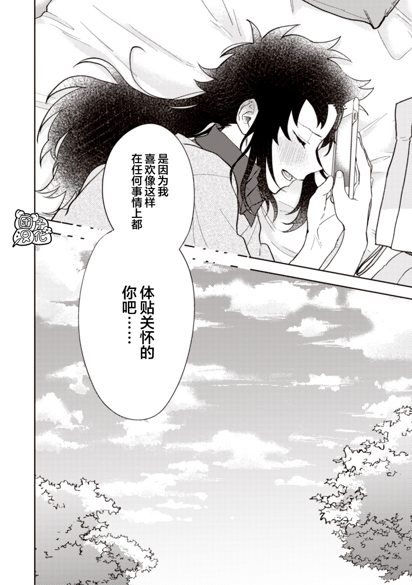 纸袋君恋爱了韩漫全集-第09话无删减无遮挡章节图片 
