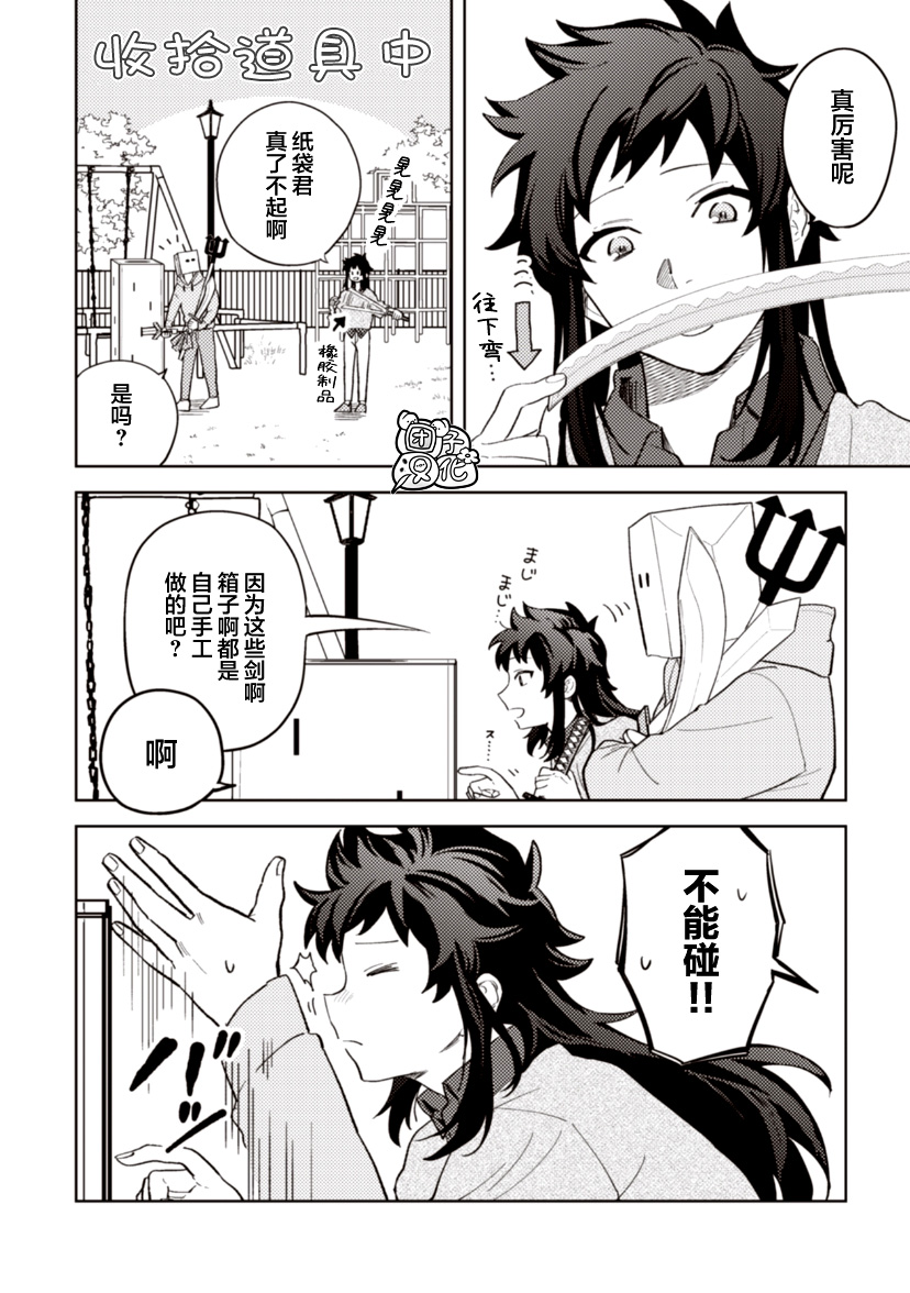 纸袋君恋爱了韩漫全集-第09话无删减无遮挡章节图片 