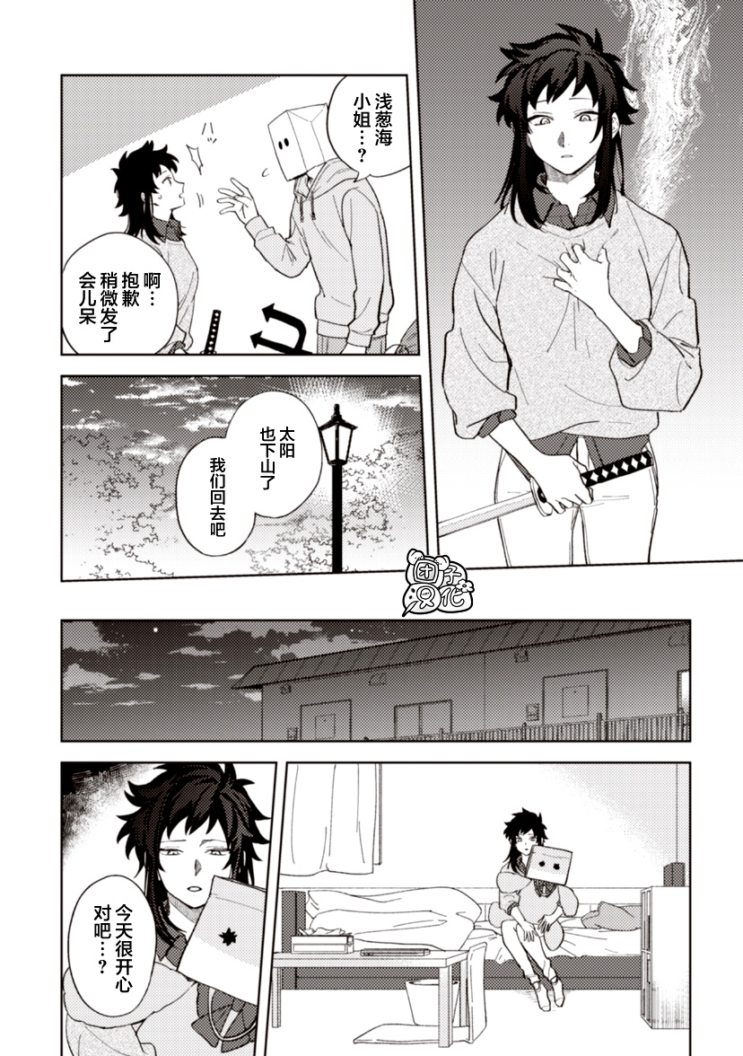 纸袋君恋爱了韩漫全集-第09话无删减无遮挡章节图片 
