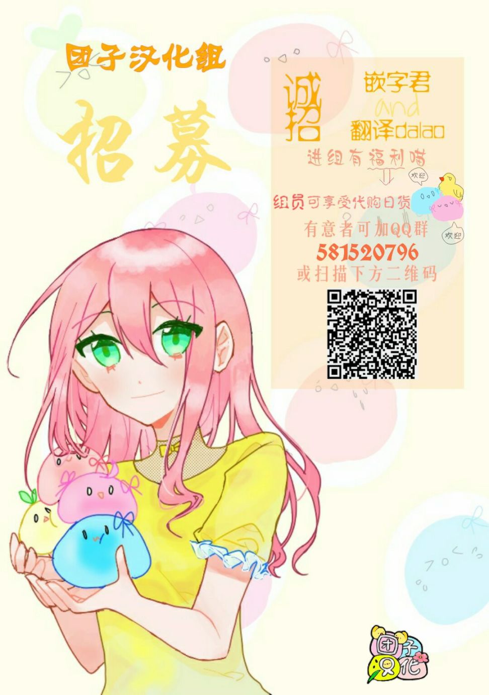 纸袋君恋爱了韩漫全集-第12话无删减无遮挡章节图片 