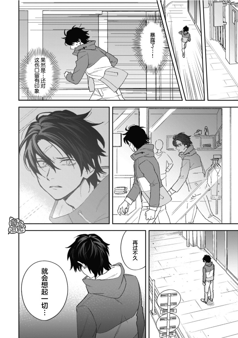 纸袋君恋爱了韩漫全集-第12话无删减无遮挡章节图片 