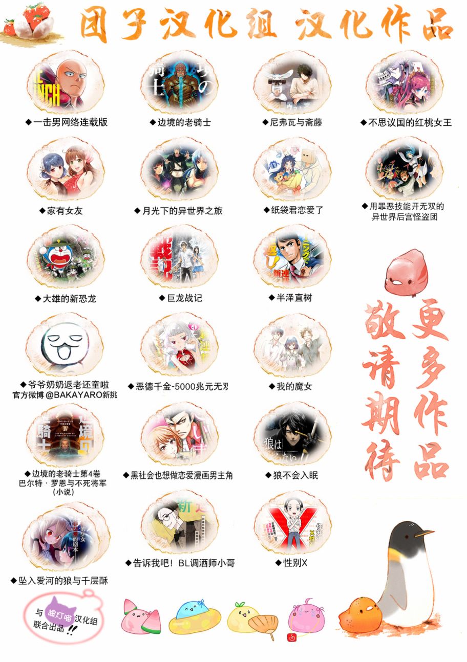 纸袋君恋爱了韩漫全集-番外4话无删减无遮挡章节图片 