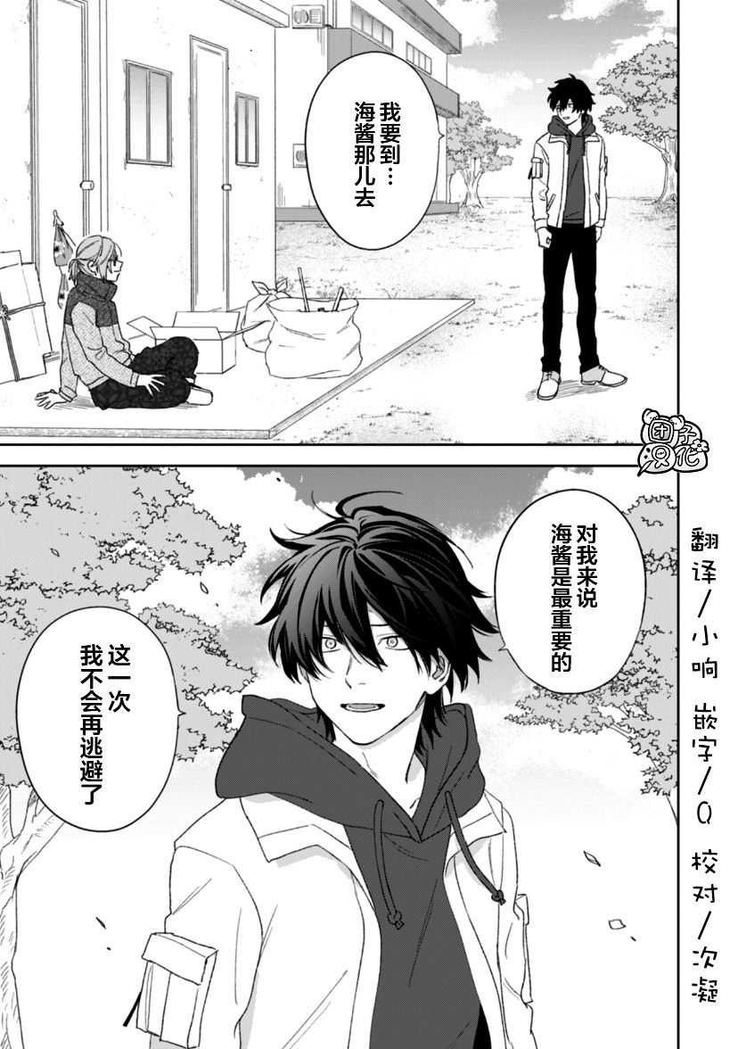 纸袋君恋爱了韩漫全集-第15话无删减无遮挡章节图片 