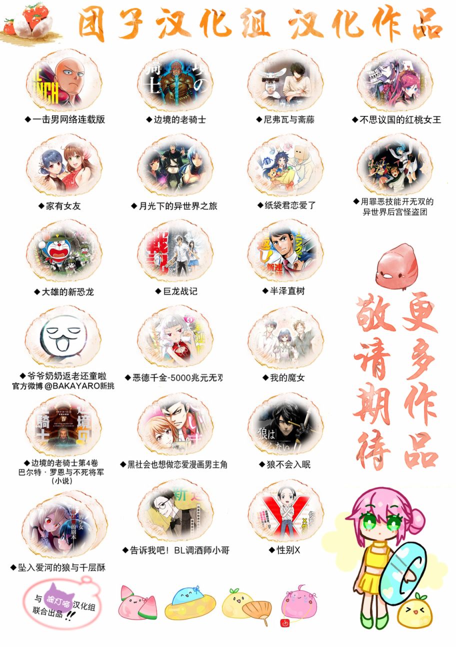 纸袋君恋爱了韩漫全集-第15话无删减无遮挡章节图片 