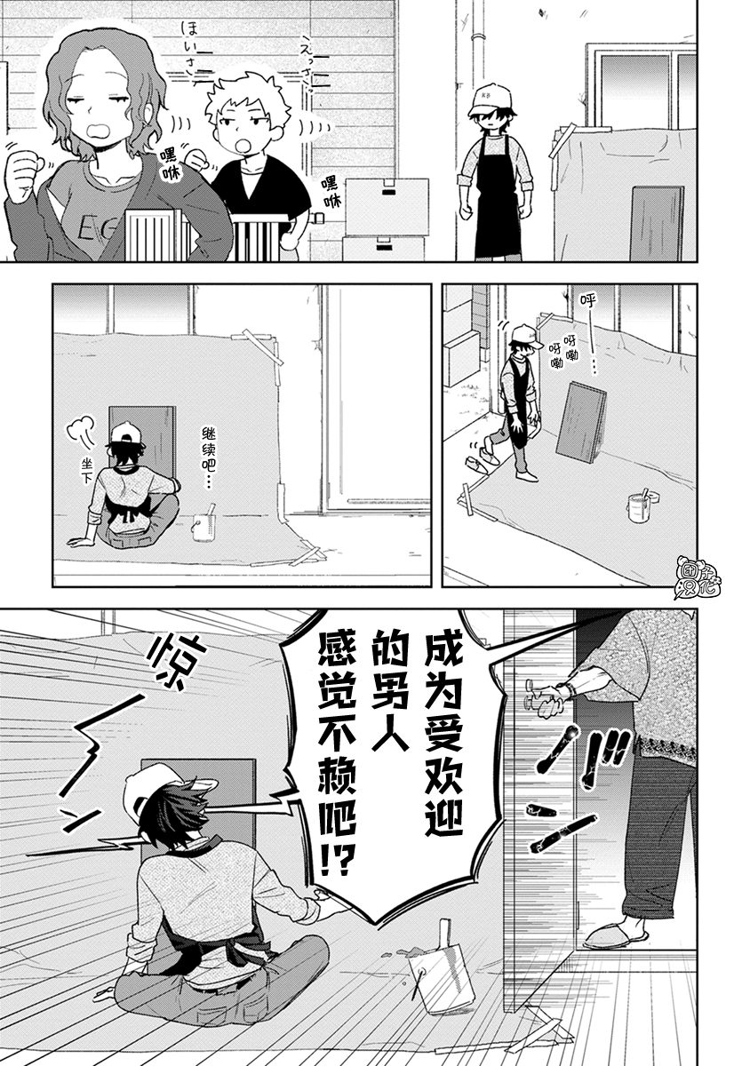 纸袋君恋爱了韩漫全集-单行本1卷附录无删减无遮挡章节图片 