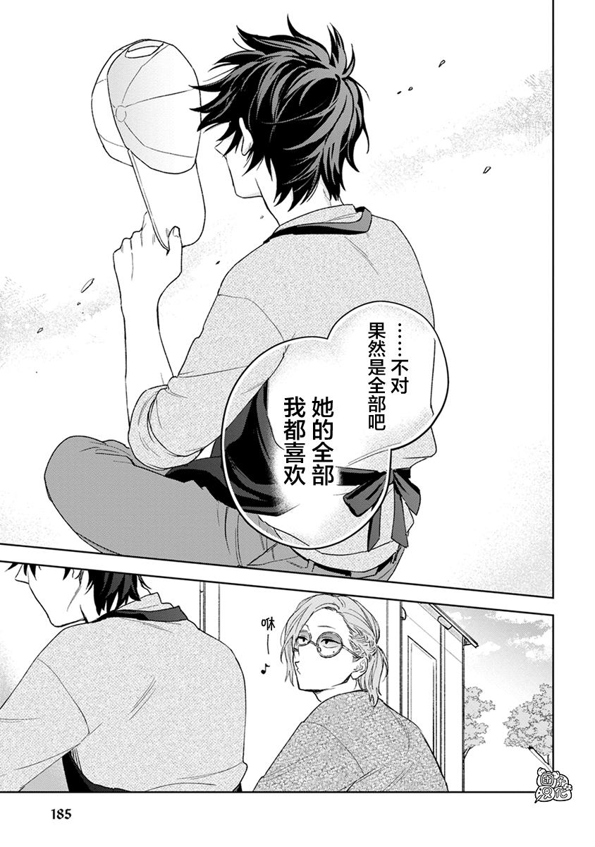 纸袋君恋爱了韩漫全集-单行本1卷附录无删减无遮挡章节图片 