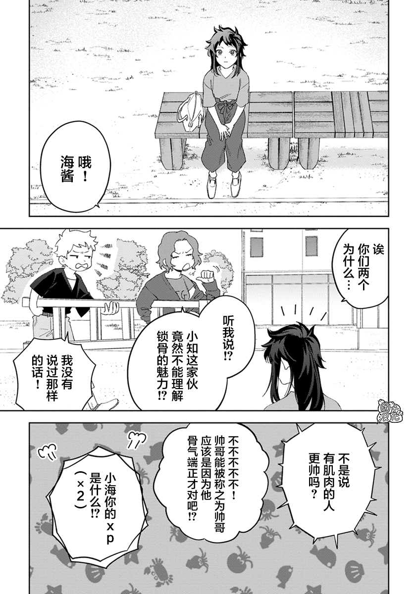 纸袋君恋爱了韩漫全集-单行本1卷附录无删减无遮挡章节图片 