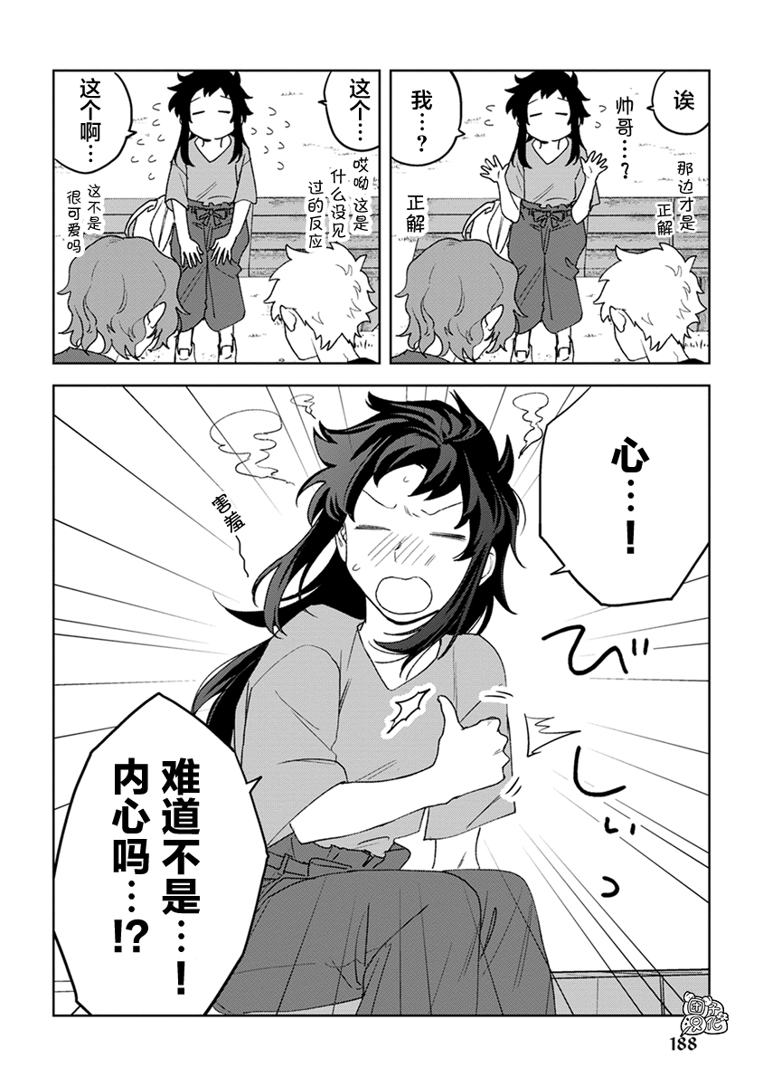纸袋君恋爱了韩漫全集-单行本1卷附录无删减无遮挡章节图片 