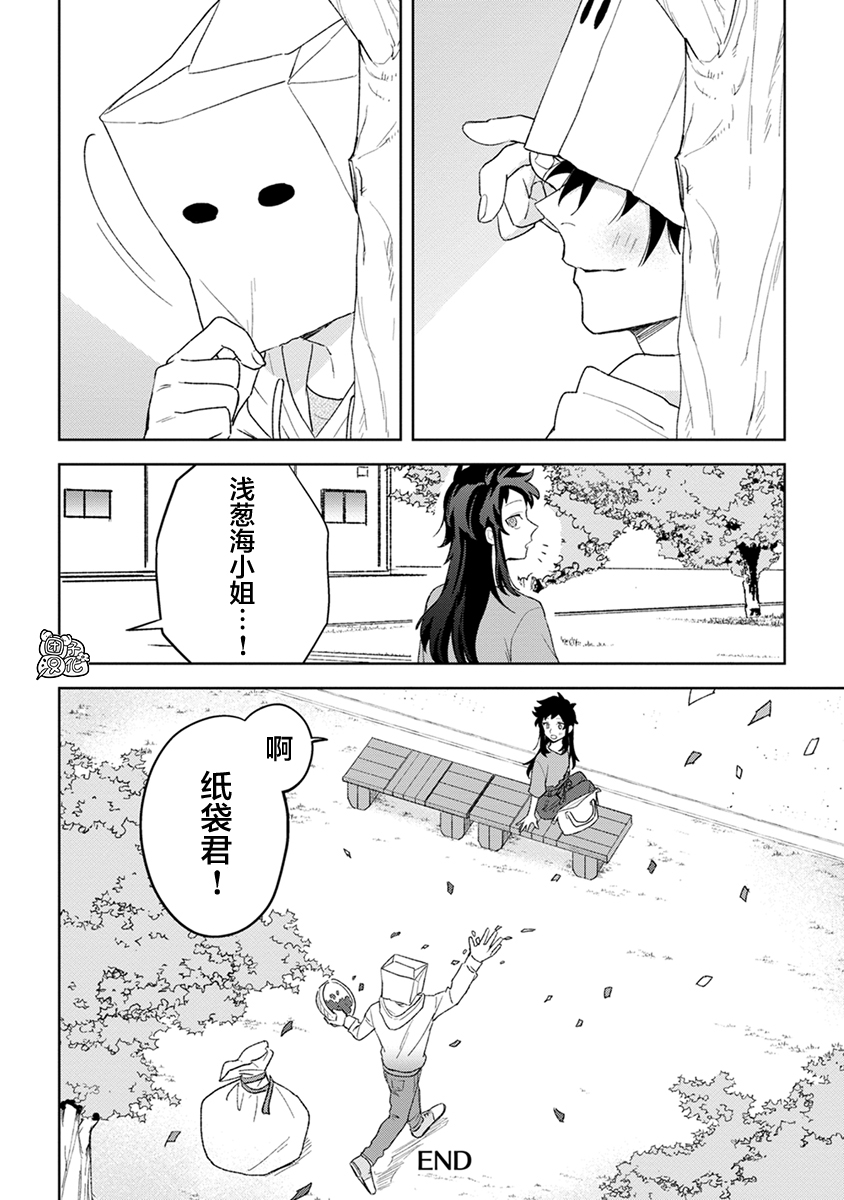 纸袋君恋爱了韩漫全集-单行本1卷附录无删减无遮挡章节图片 