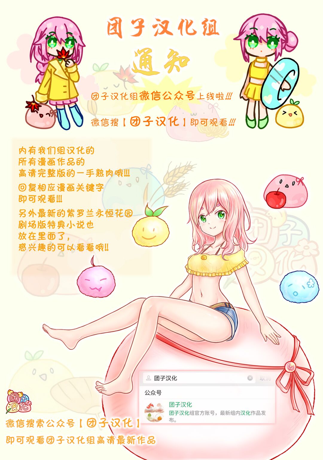 纸袋君恋爱了韩漫全集-单行本1卷附录无删减无遮挡章节图片 
