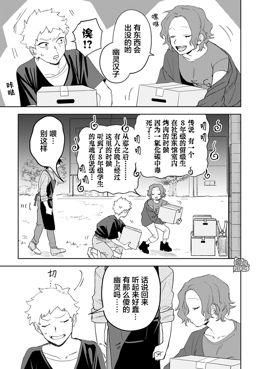 纸袋君恋爱了韩漫全集-单行本1卷附录无删减无遮挡章节图片 