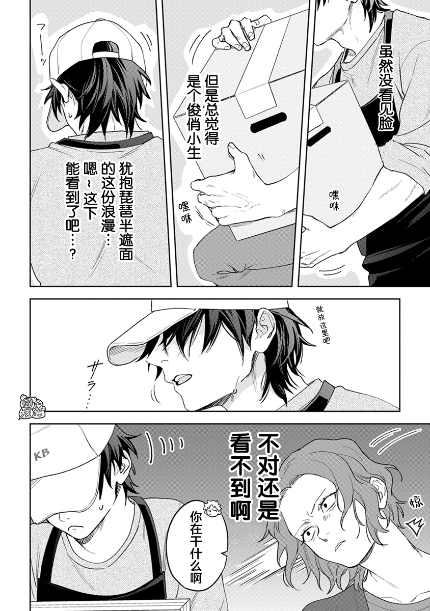 纸袋君恋爱了韩漫全集-单行本1卷附录无删减无遮挡章节图片 