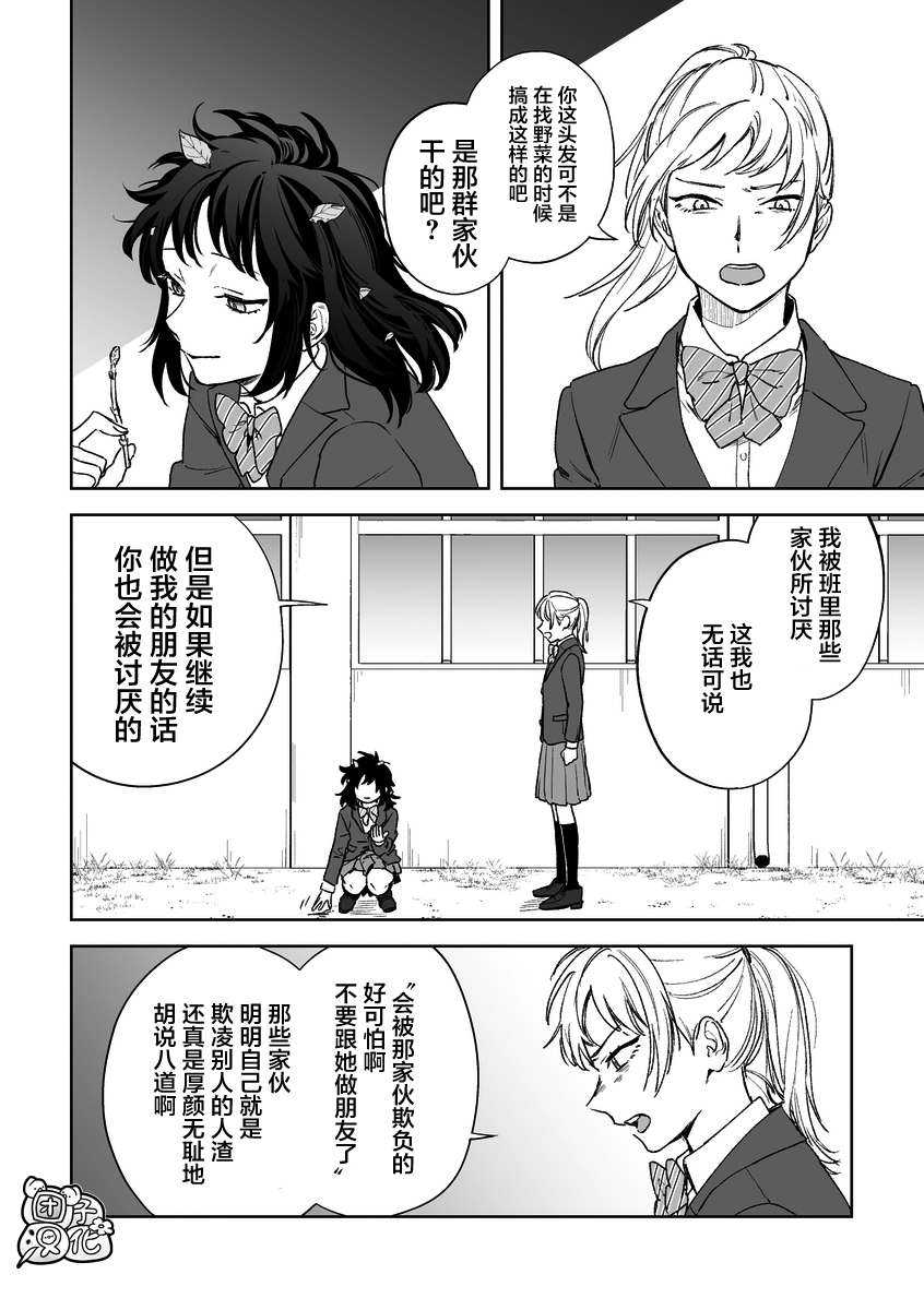 纸袋君恋爱了韩漫全集-番外高中篇无删减无遮挡章节图片 