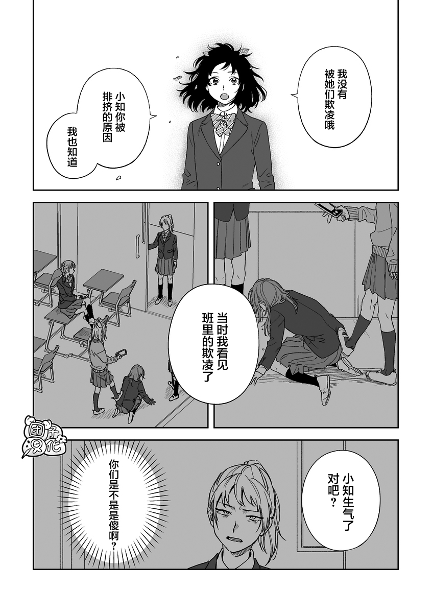纸袋君恋爱了韩漫全集-番外高中篇无删减无遮挡章节图片 