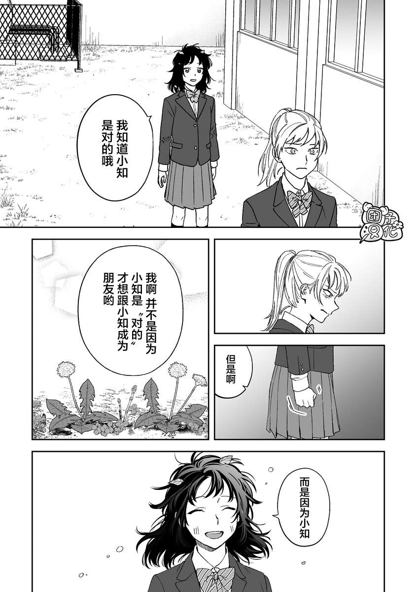 纸袋君恋爱了韩漫全集-番外高中篇无删减无遮挡章节图片 