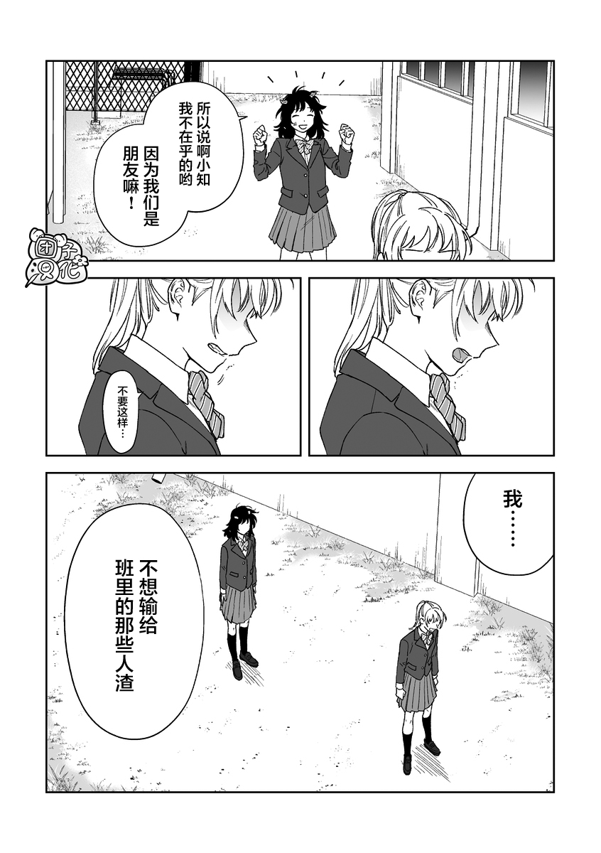 纸袋君恋爱了韩漫全集-番外高中篇无删减无遮挡章节图片 