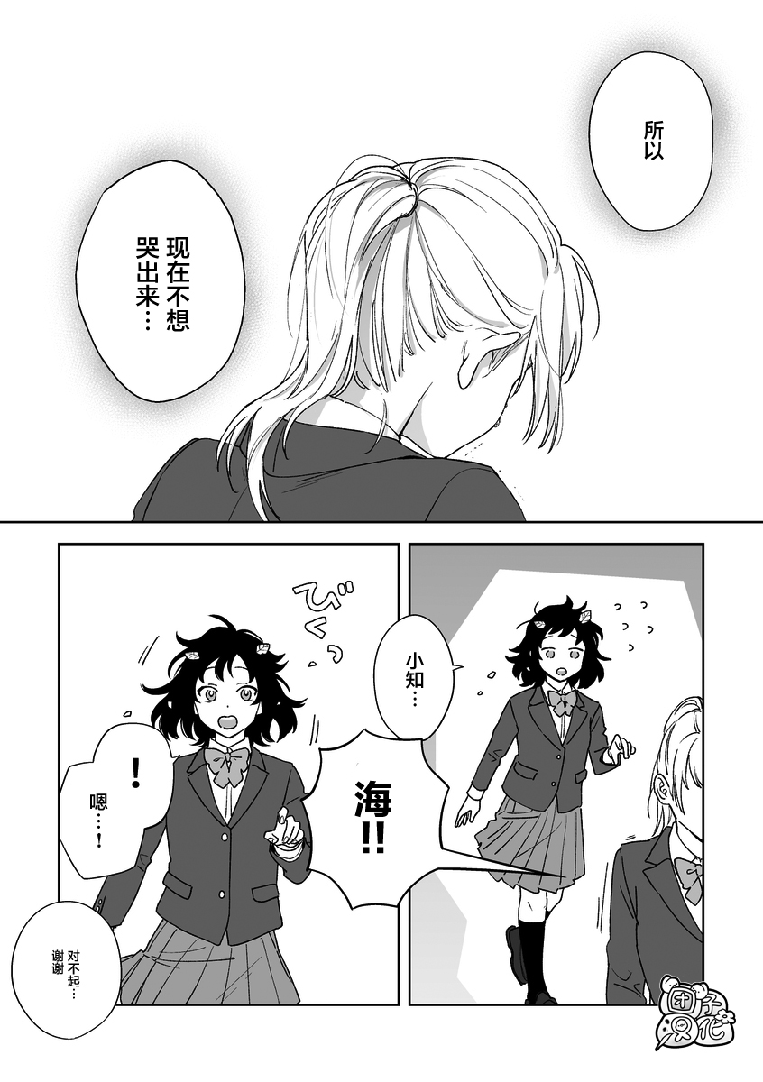 纸袋君恋爱了韩漫全集-番外高中篇无删减无遮挡章节图片 