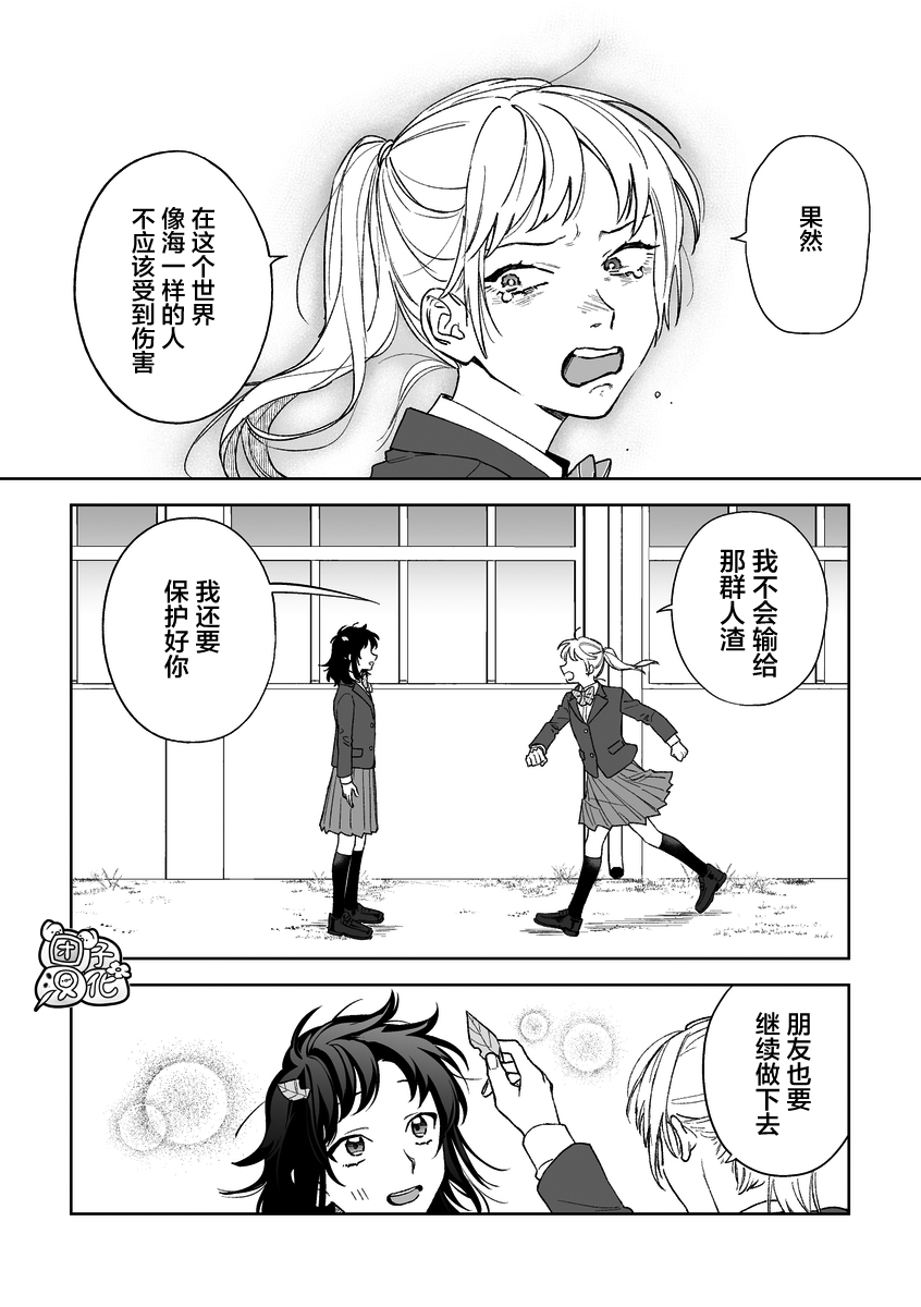 纸袋君恋爱了韩漫全集-番外高中篇无删减无遮挡章节图片 