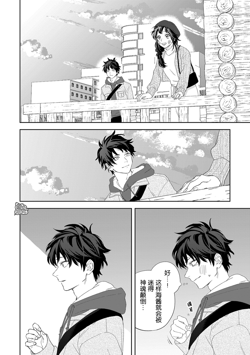 纸袋君恋爱了韩漫全集-02卷附录无删减无遮挡章节图片 