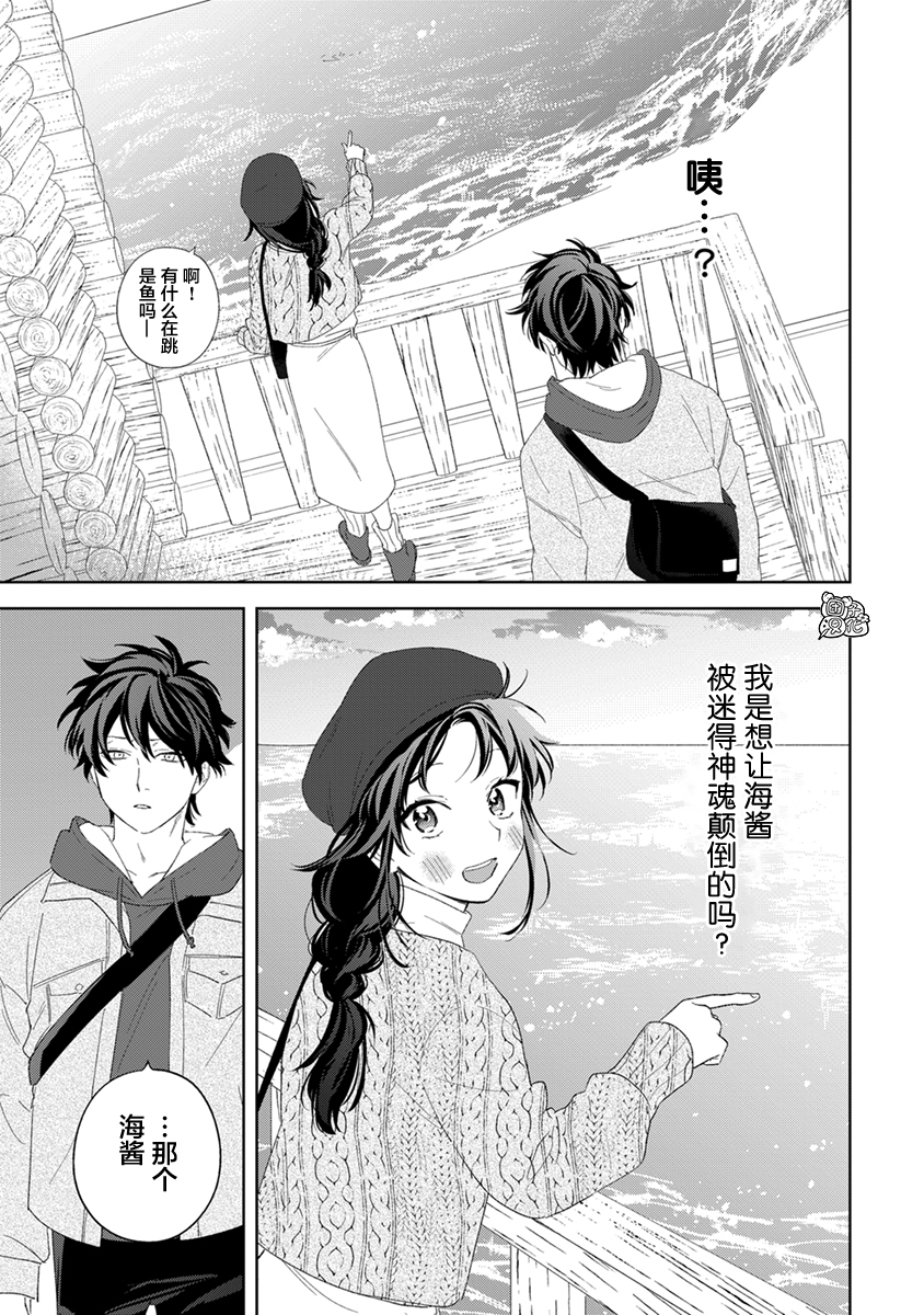 纸袋君恋爱了韩漫全集-02卷附录无删减无遮挡章节图片 