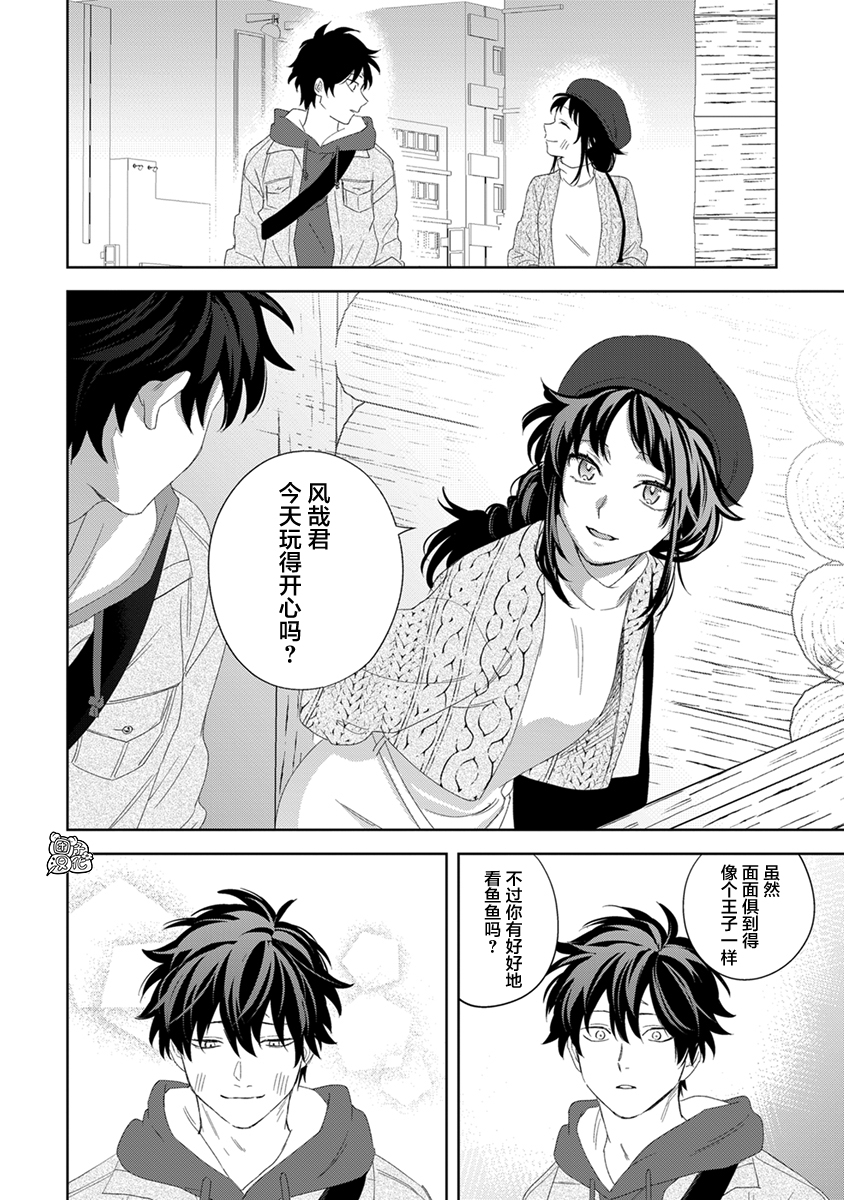 纸袋君恋爱了韩漫全集-02卷附录无删减无遮挡章节图片 
