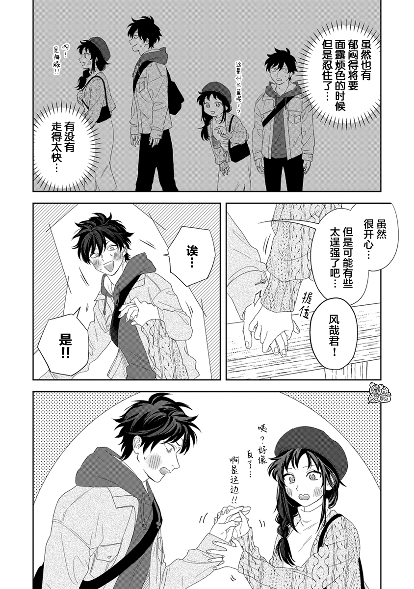 纸袋君恋爱了韩漫全集-02卷附录无删减无遮挡章节图片 