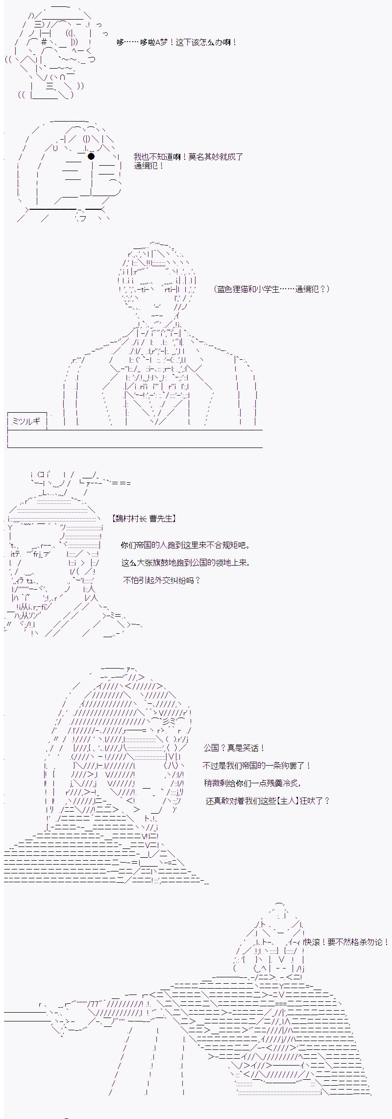 御剑怜侍似乎在魔王城成为四天王韩漫全集-第03话无删减无遮挡章节图片 