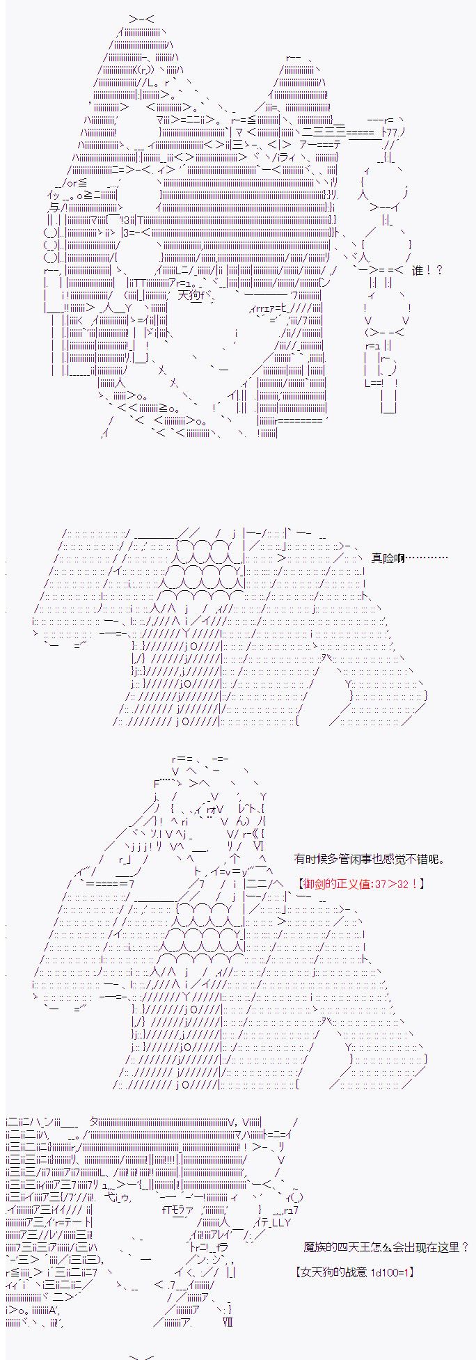 御剑怜侍似乎在魔王城成为四天王韩漫全集-第03话无删减无遮挡章节图片 