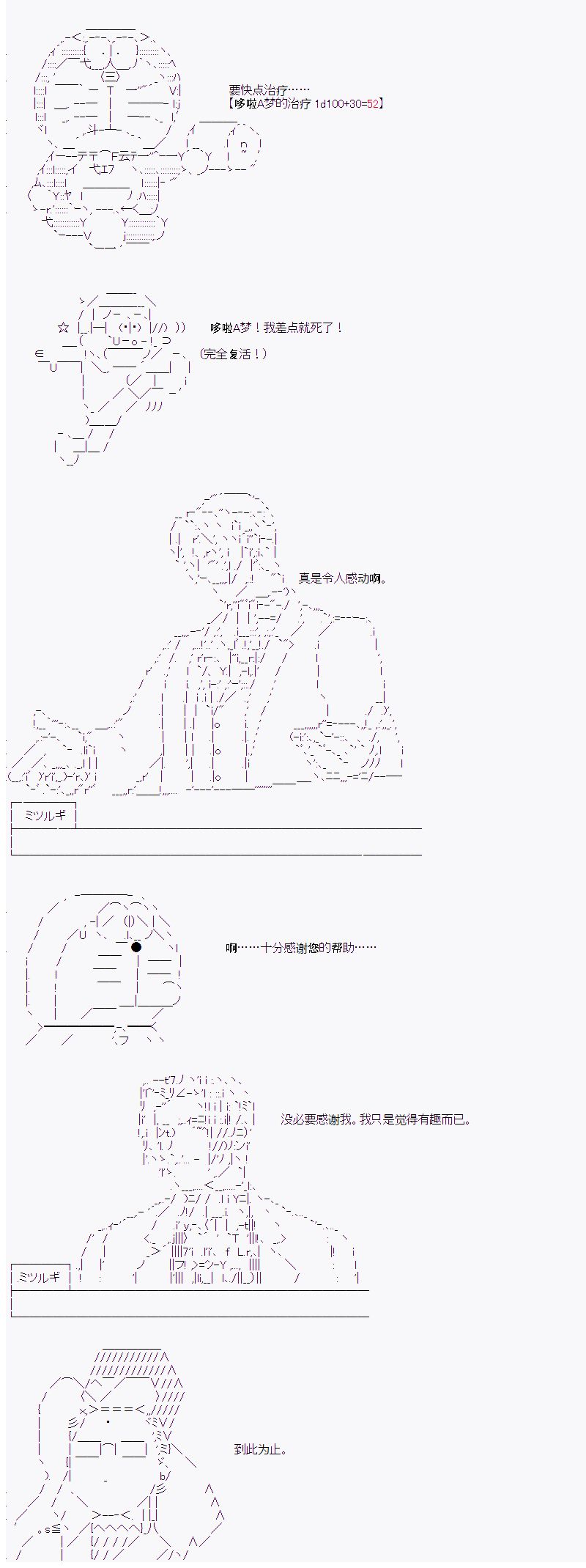 御剑怜侍似乎在魔王城成为四天王韩漫全集-第03话无删减无遮挡章节图片 