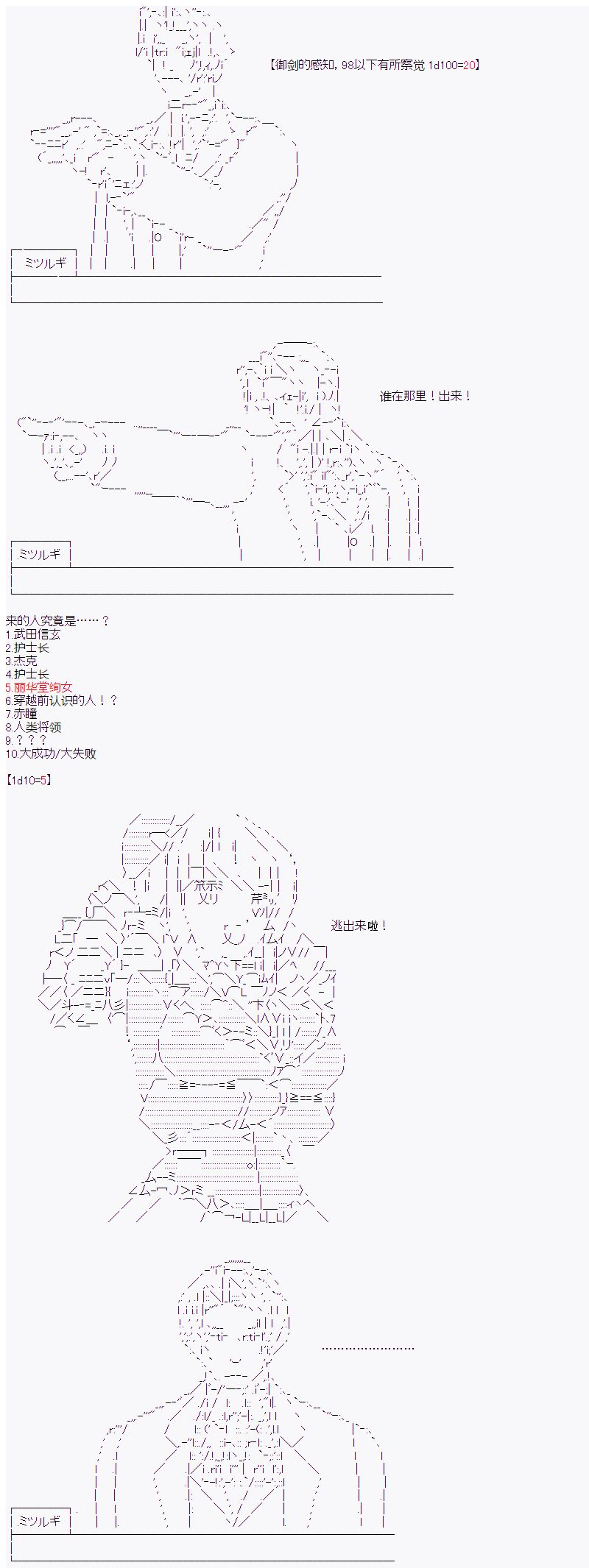 御剑怜侍似乎在魔王城成为四天王韩漫全集-第03话无删减无遮挡章节图片 