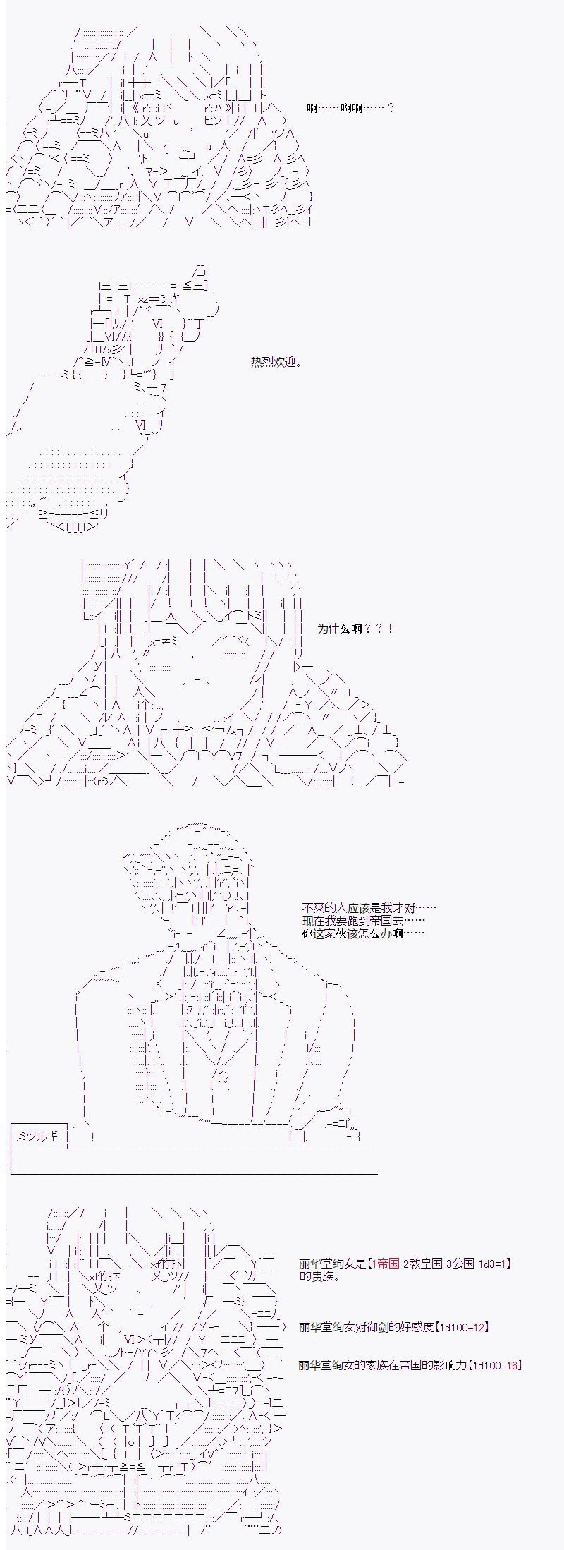 御剑怜侍似乎在魔王城成为四天王韩漫全集-第03话无删减无遮挡章节图片 