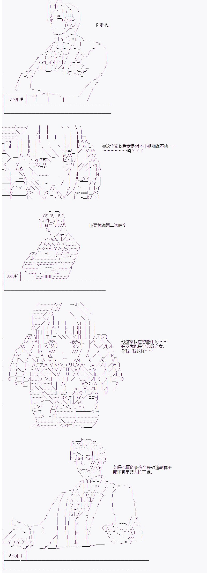 御剑怜侍似乎在魔王城成为四天王韩漫全集-第03话无删减无遮挡章节图片 