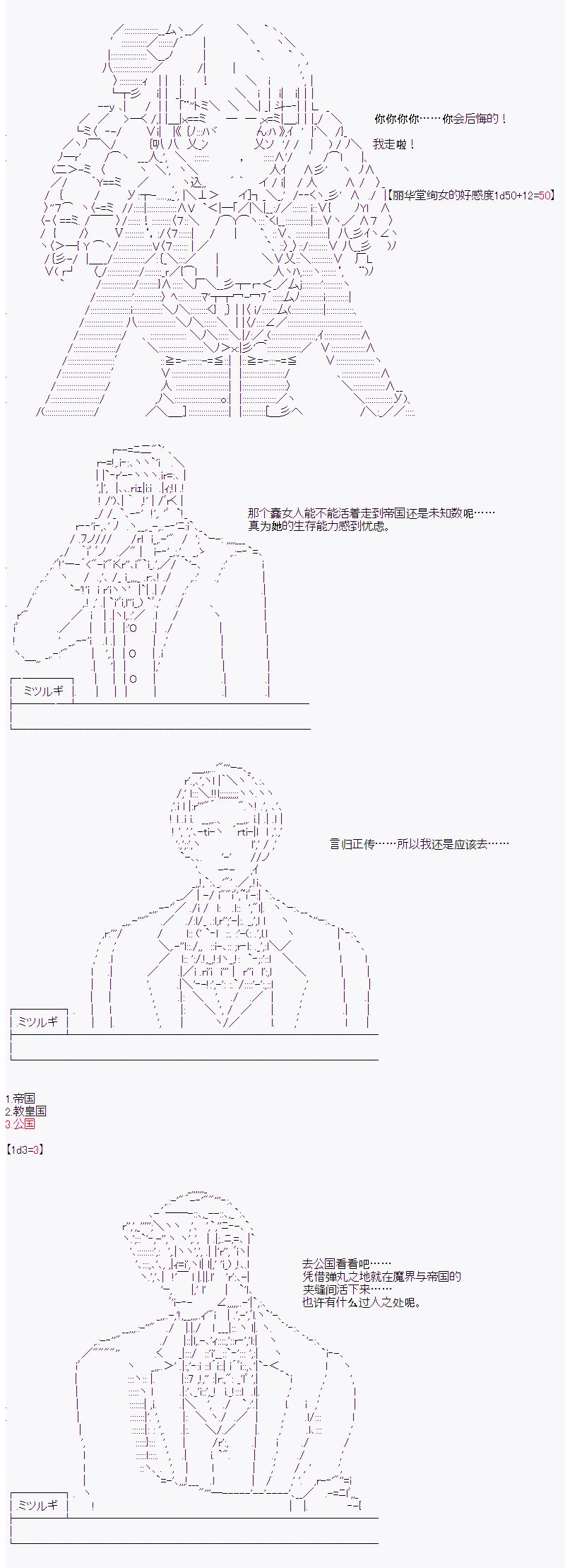 御剑怜侍似乎在魔王城成为四天王韩漫全集-第03话无删减无遮挡章节图片 